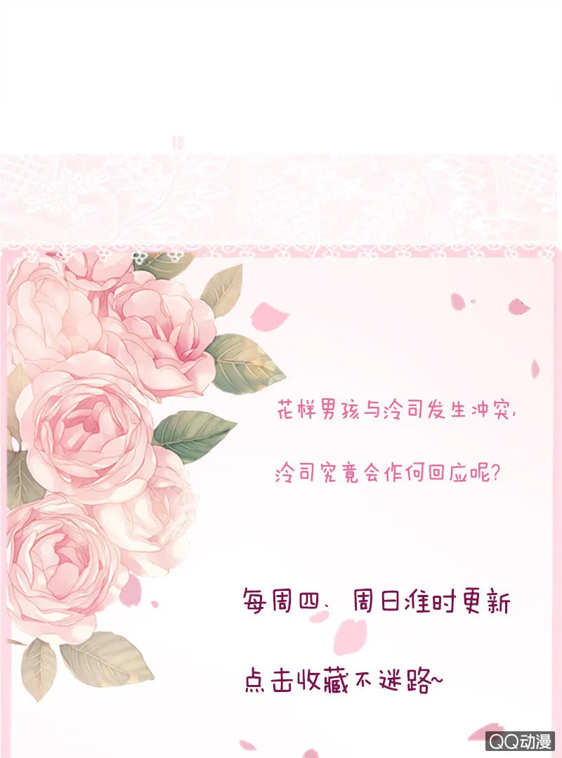 花样的男生 第59页
