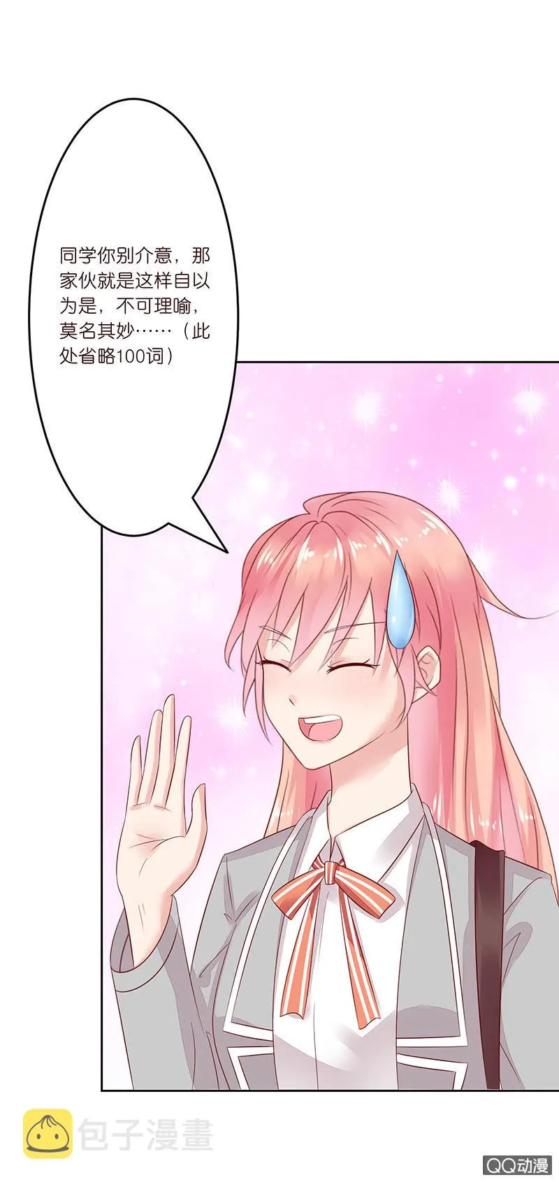 无尽的误会 第12页