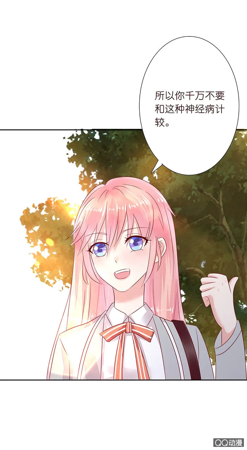 无尽的误会 第14页