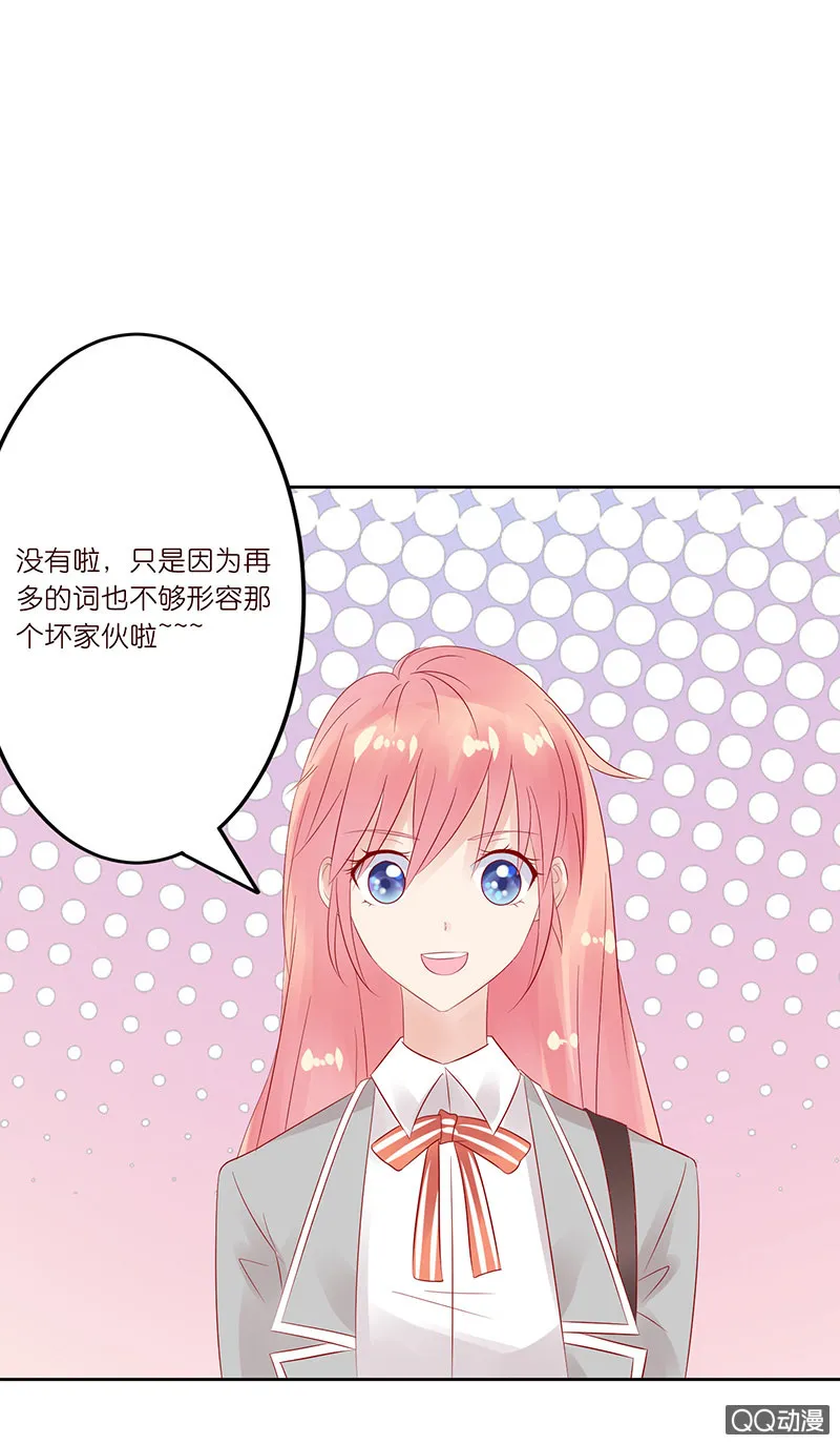 无尽的误会 第19页