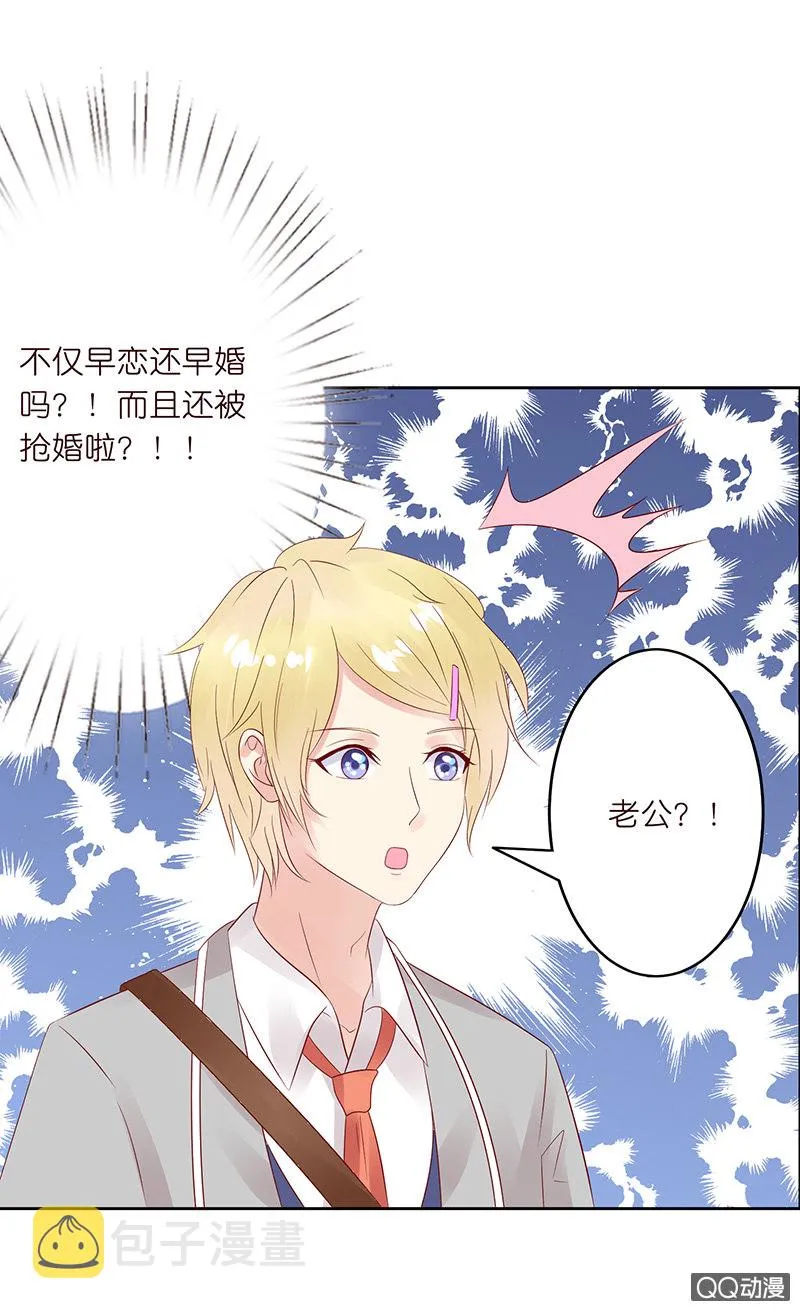 无尽的误会 第21页