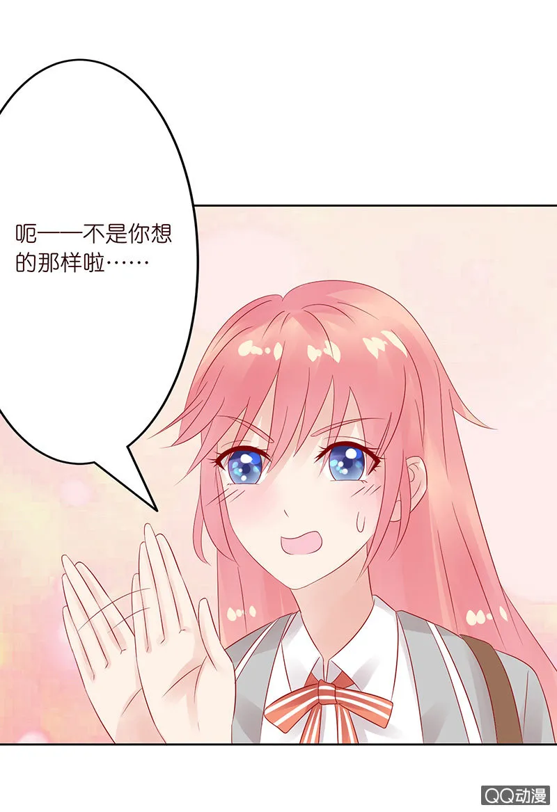无尽的误会 第23页