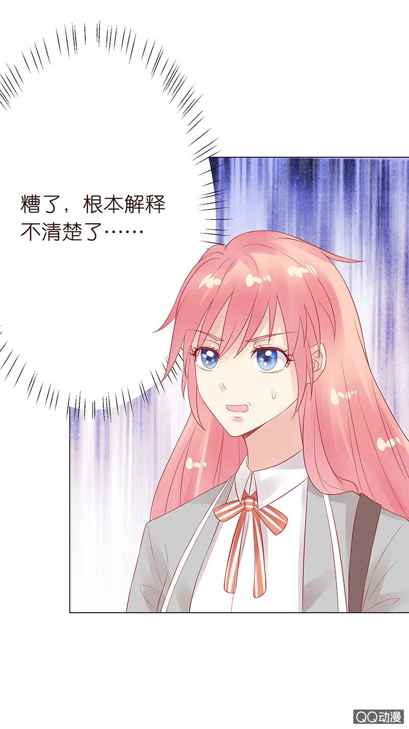 无尽的误会 第28页