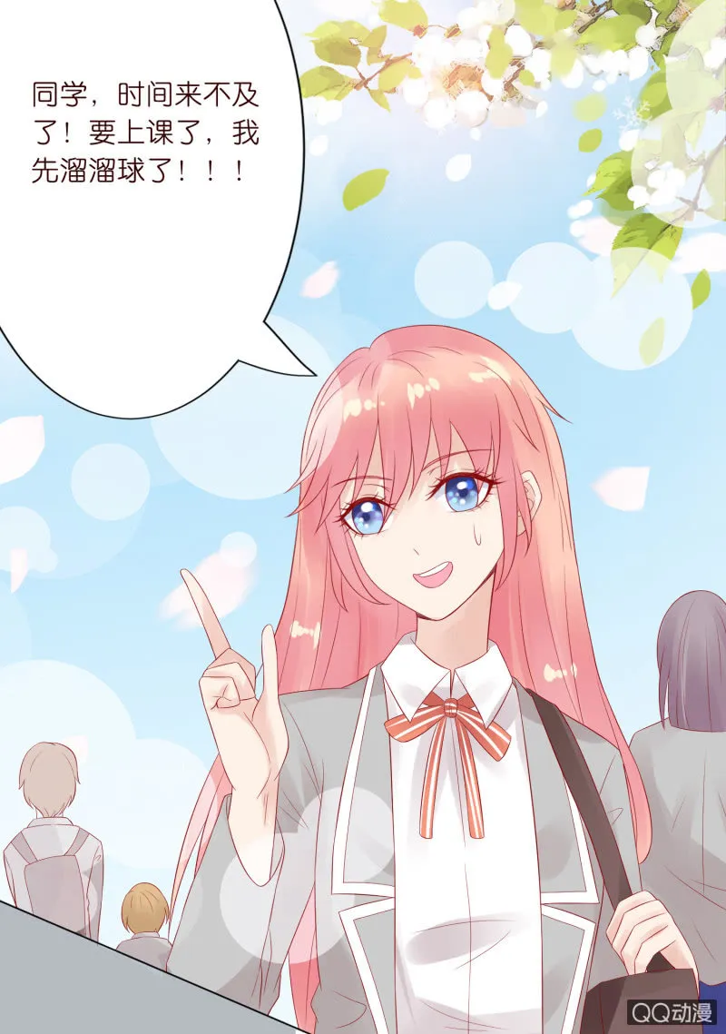 无尽的误会 第30页