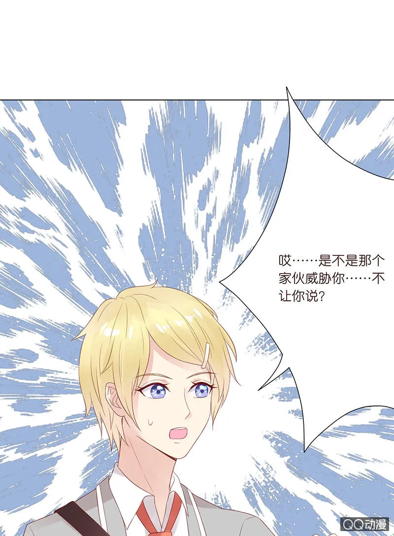 无尽的误会 第32页