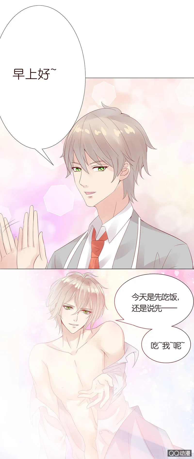 无尽的误会 第48页