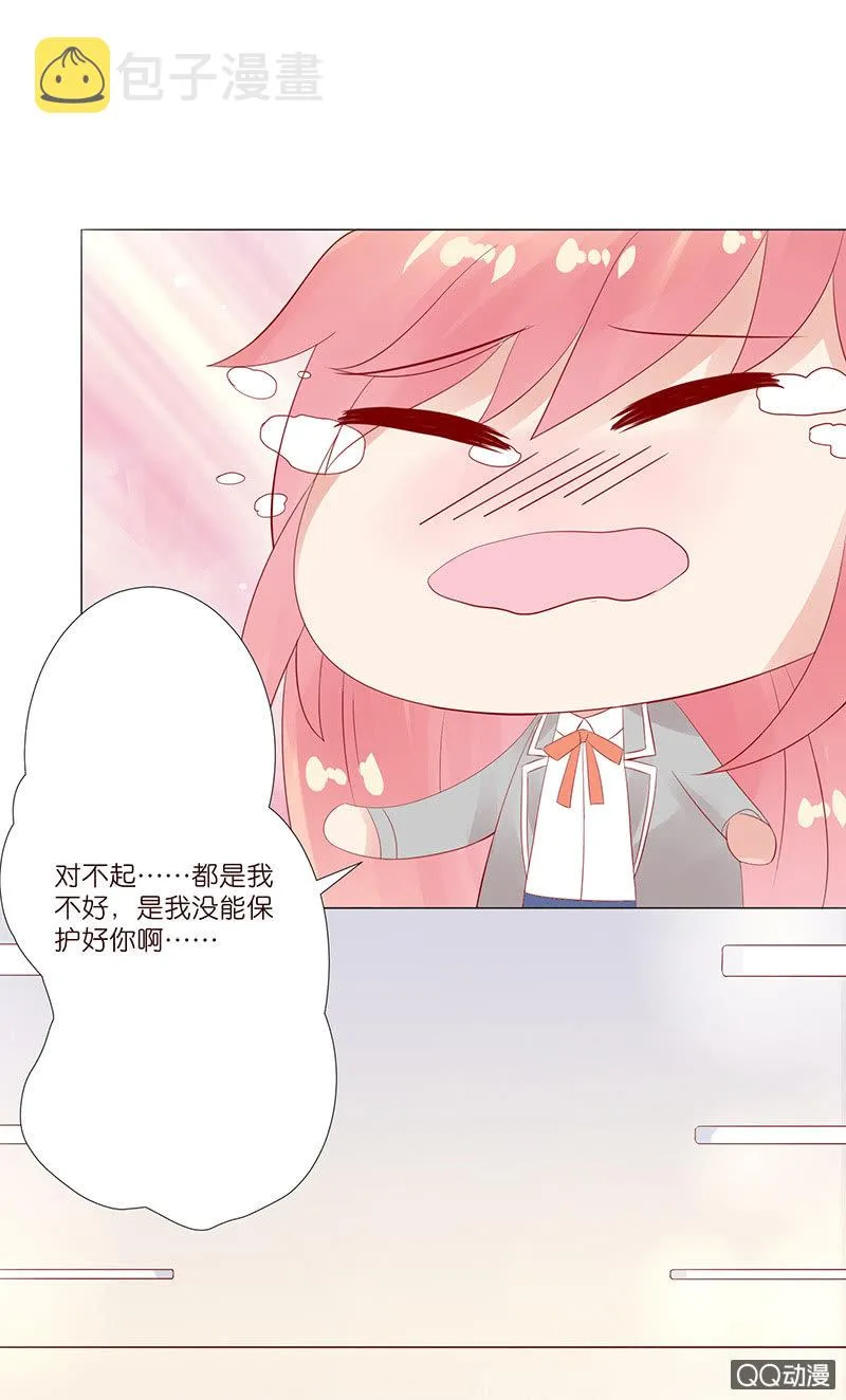 无尽的误会 第52页