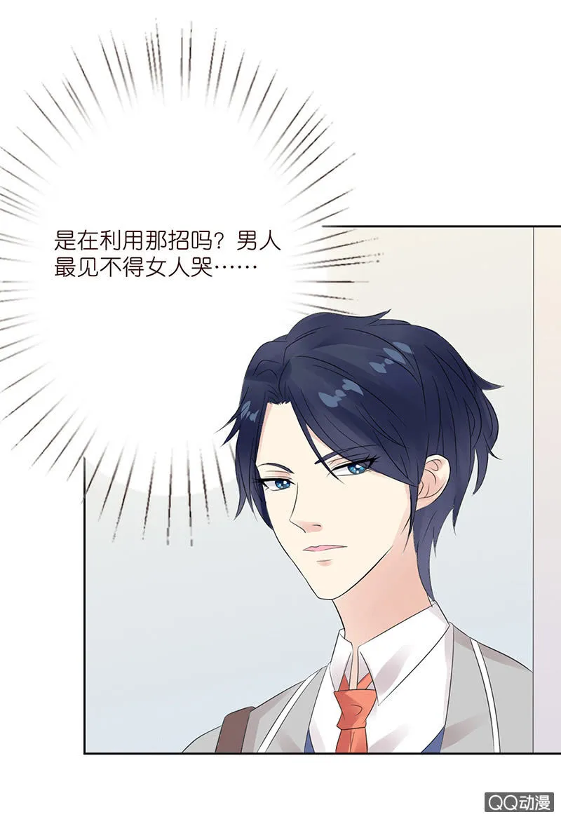 无尽的误会 第57页