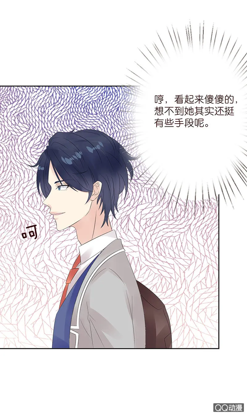 无尽的误会 第58页