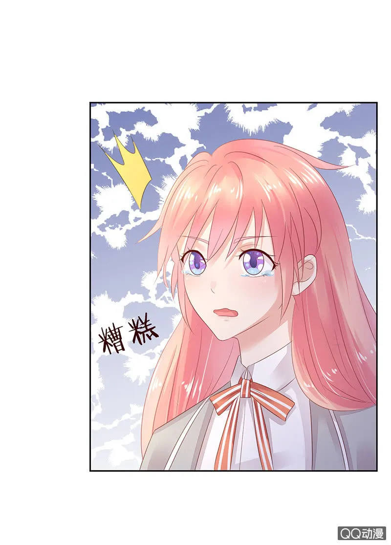 突来的寒意 第8页