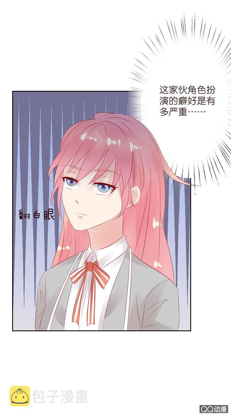 突来的寒意 第47页