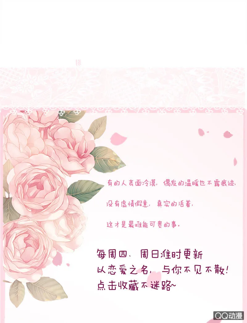 突来的寒意 第58页