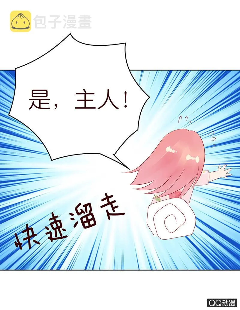 惊天的异象 第20页