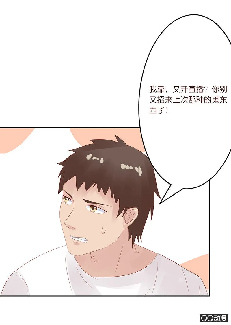 惊天的异象 第26页