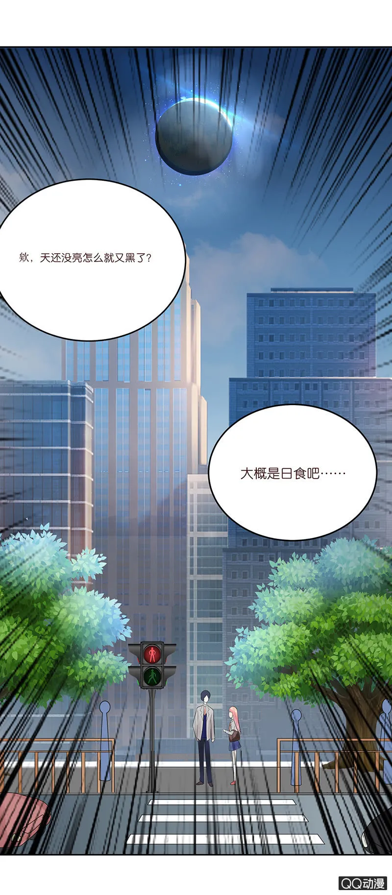 惊天的异象 第58页