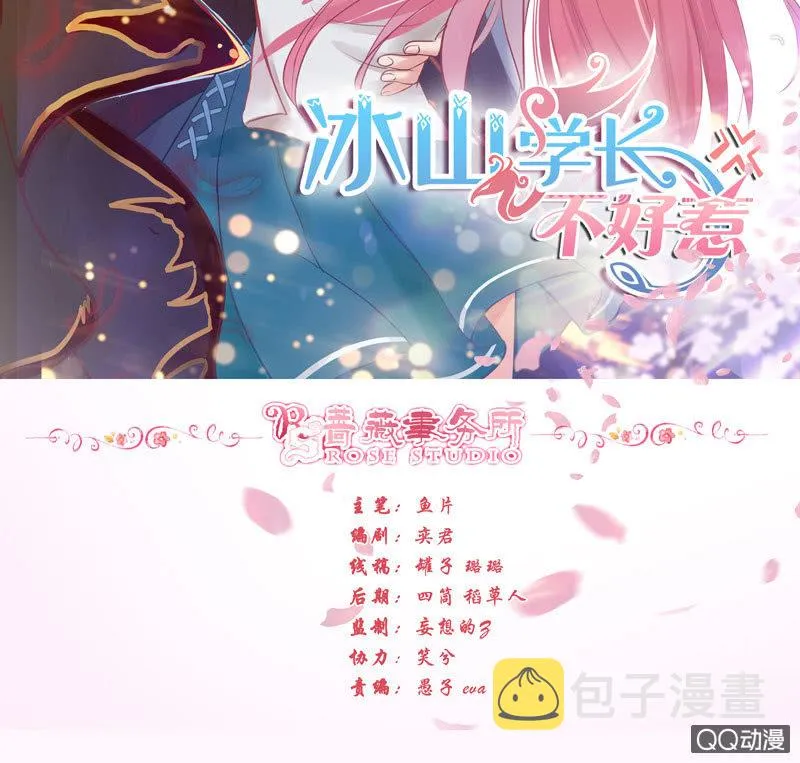 突来的初吻 第2页