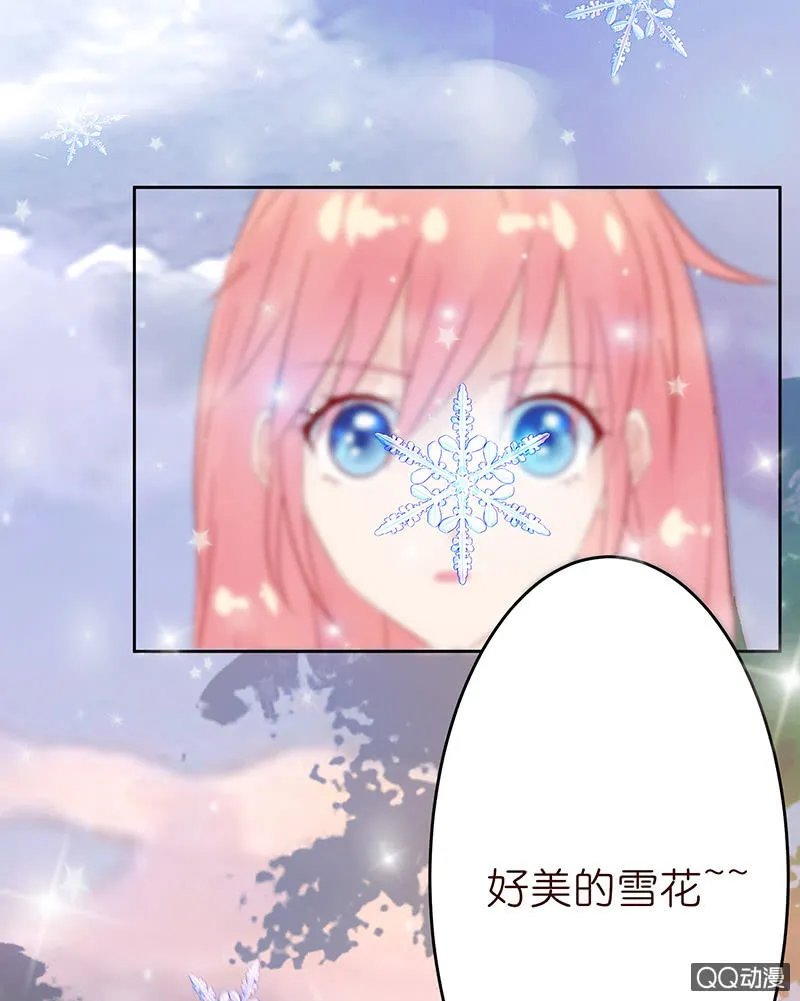 突来的初吻 第4页