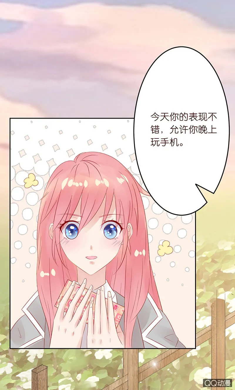 突来的初吻 第15页
