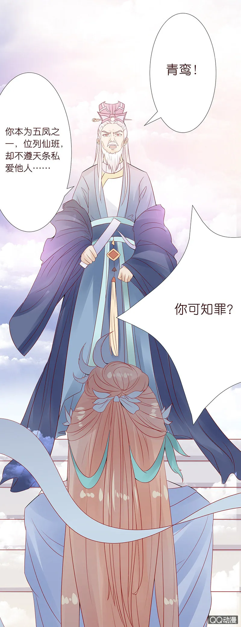 突来的初吻 第23页