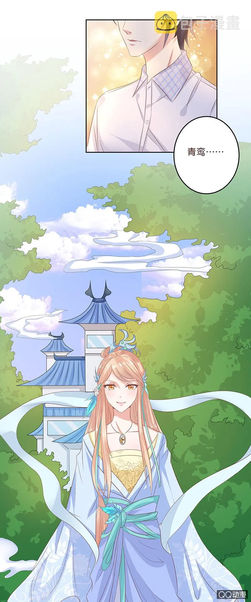 突来的初吻 第42页