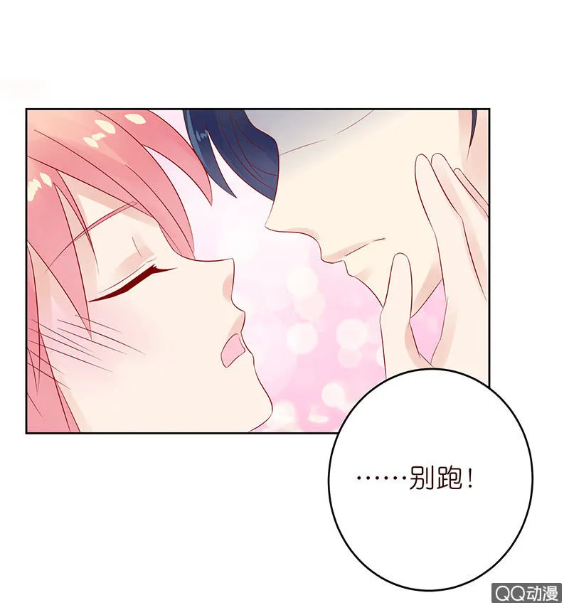 突来的初吻 第54页