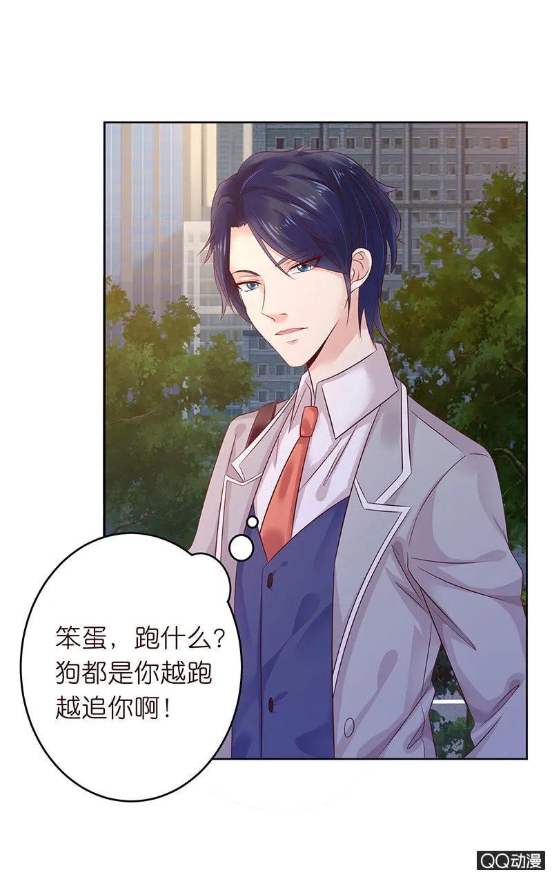 激烈的冲突 第10页