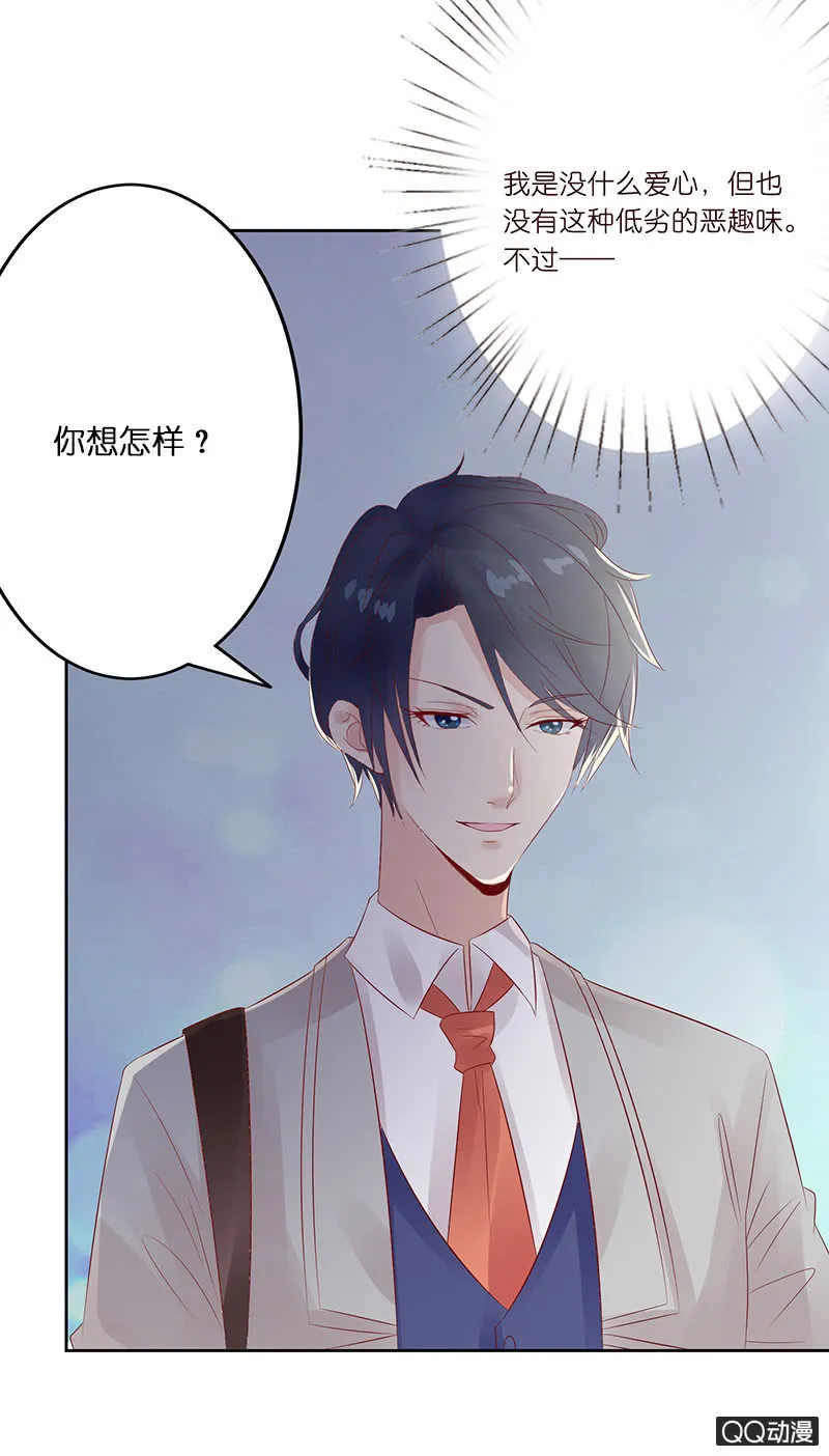激烈的冲突 第37页