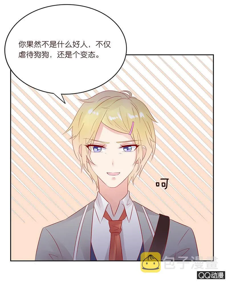 碾压的对决 第9页