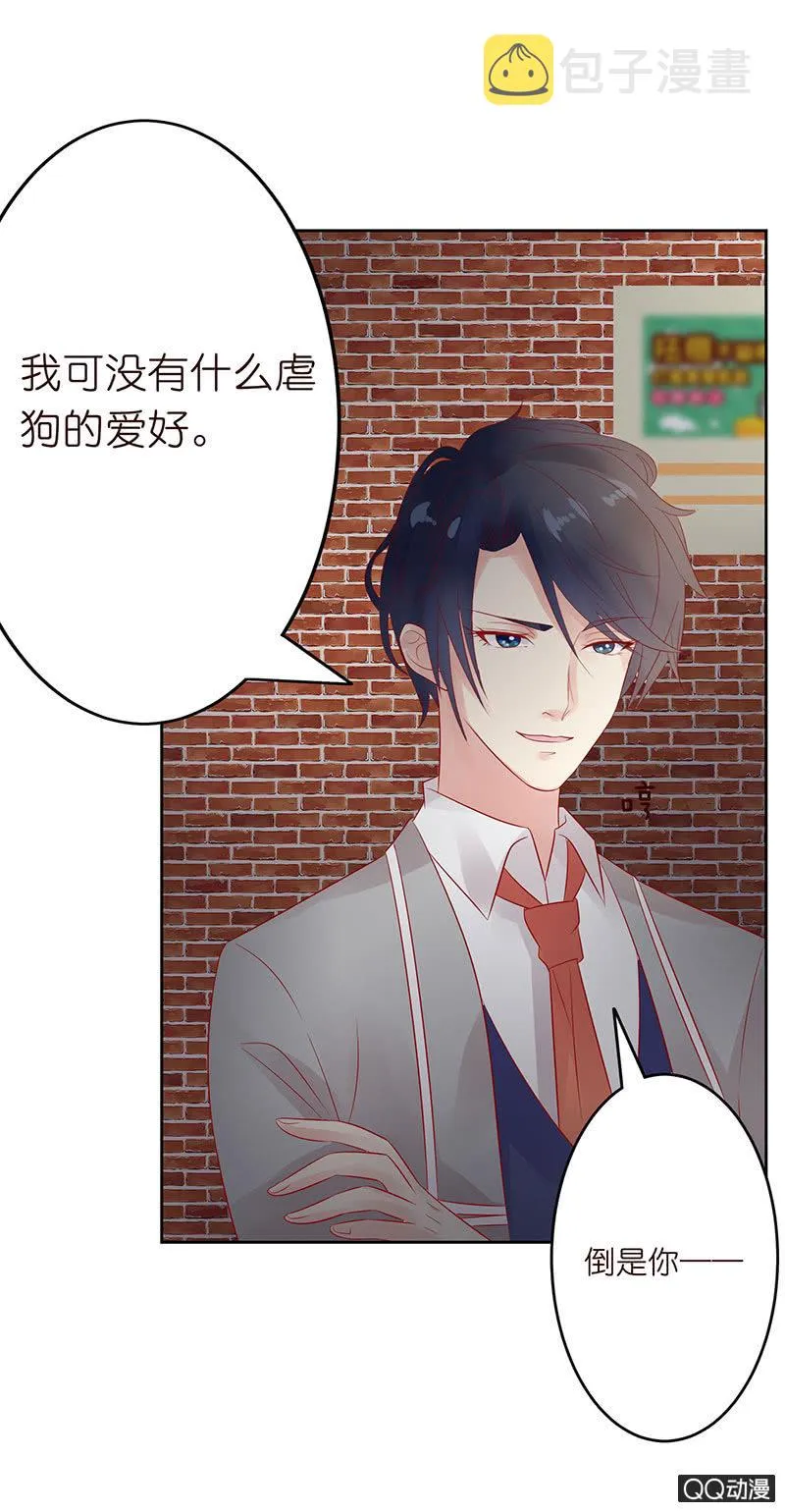 碾压的对决 第10页