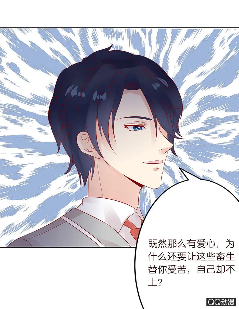 碾压的对决 第11页