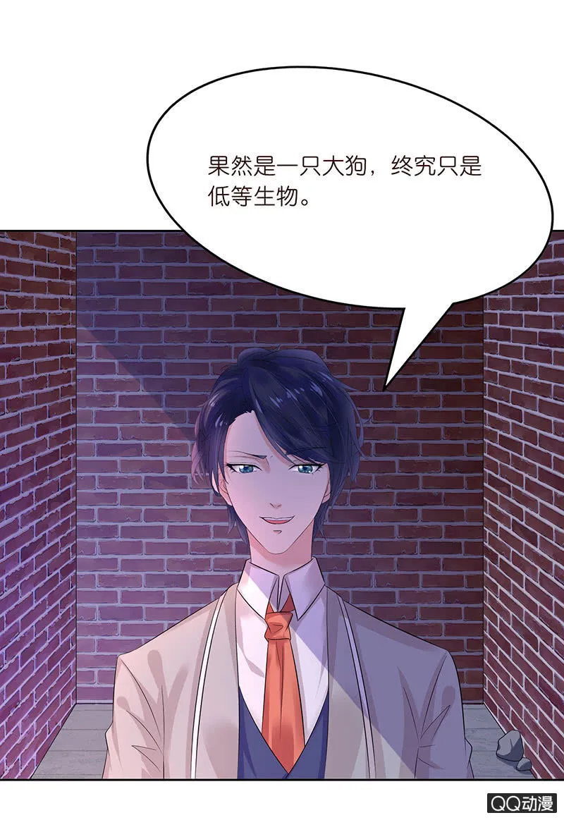 碾压的对决 第15页