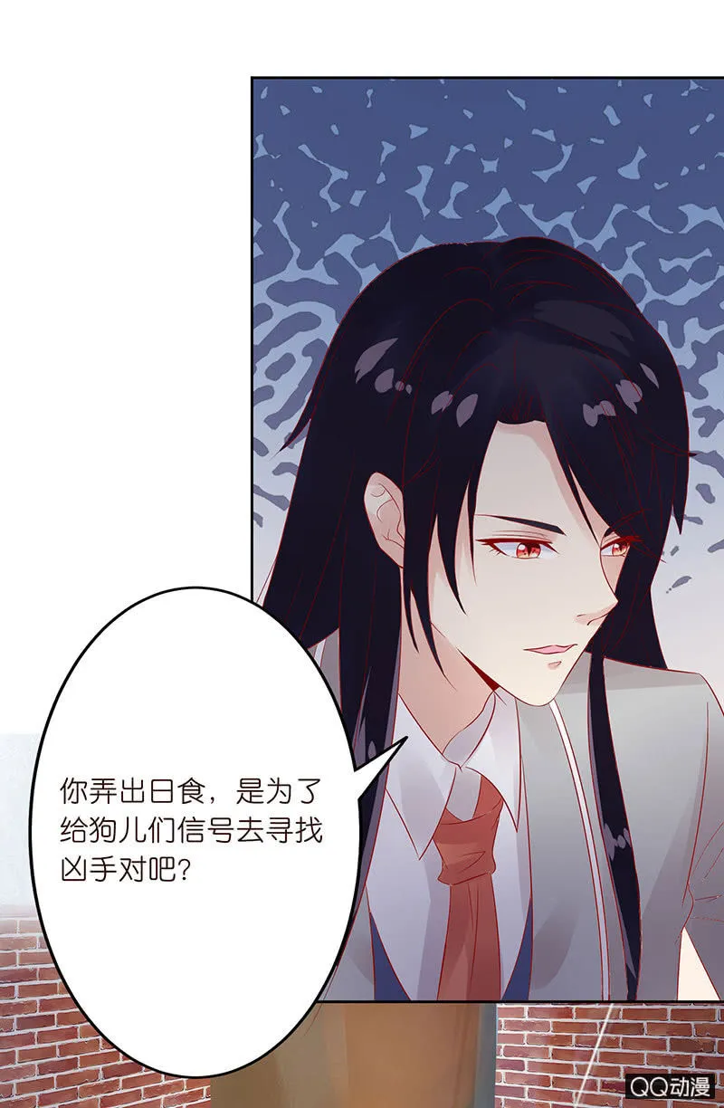 碾压的对决 第24页