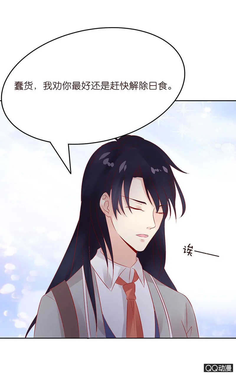 碾压的对决 第26页