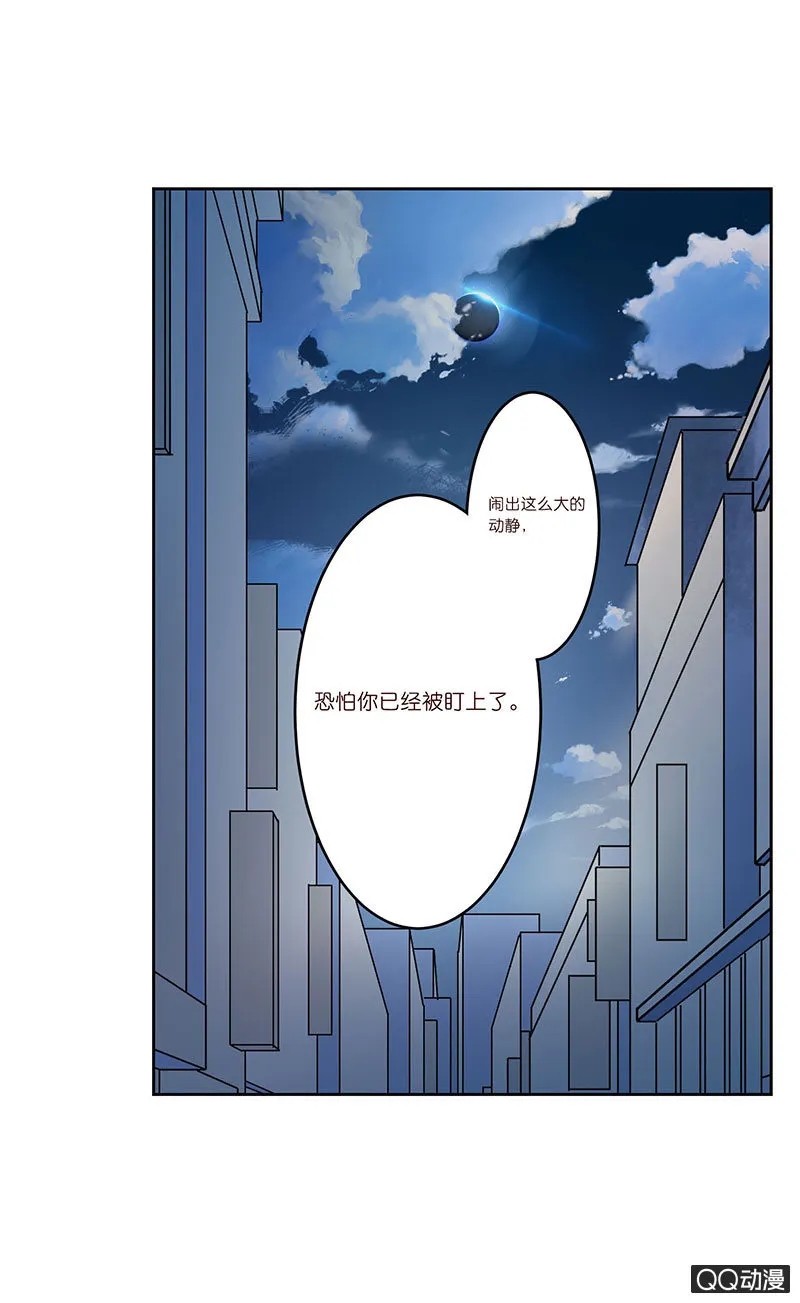 碾压的对决 第27页