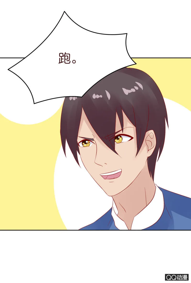 碾压的对决 第38页