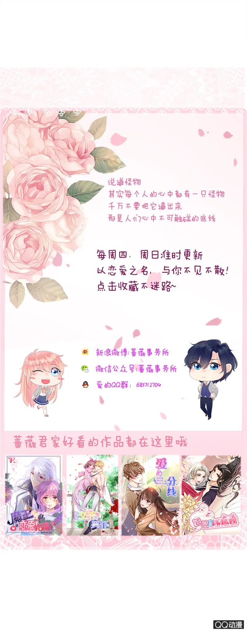 碾压的对决 第50页