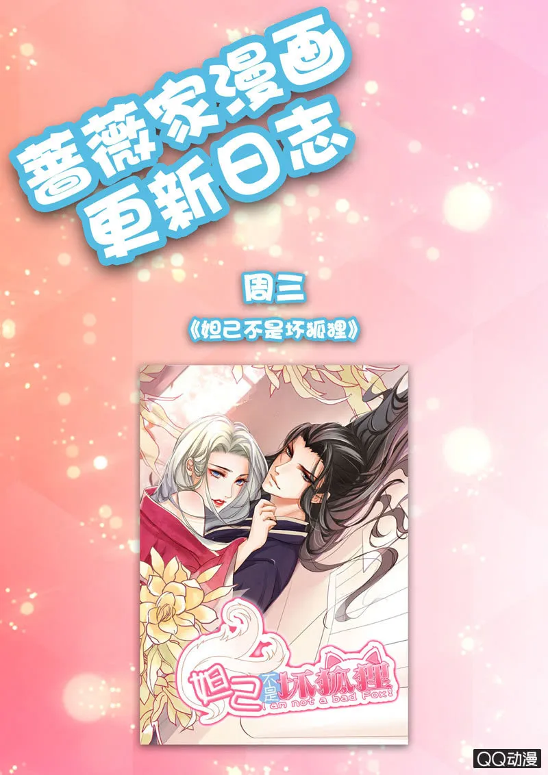 碾压的对决 第51页