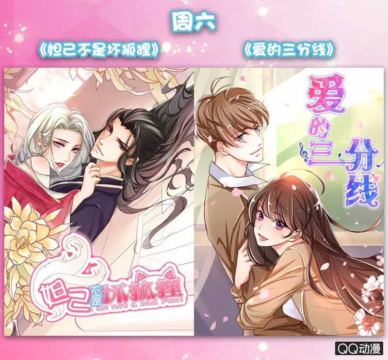 碾压的对决 第52页