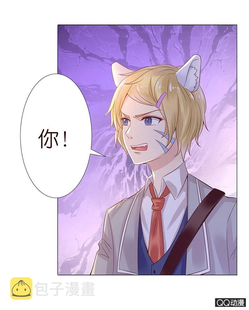 误会的解除 第20页