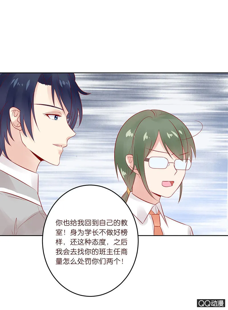 球场的对决 第21页