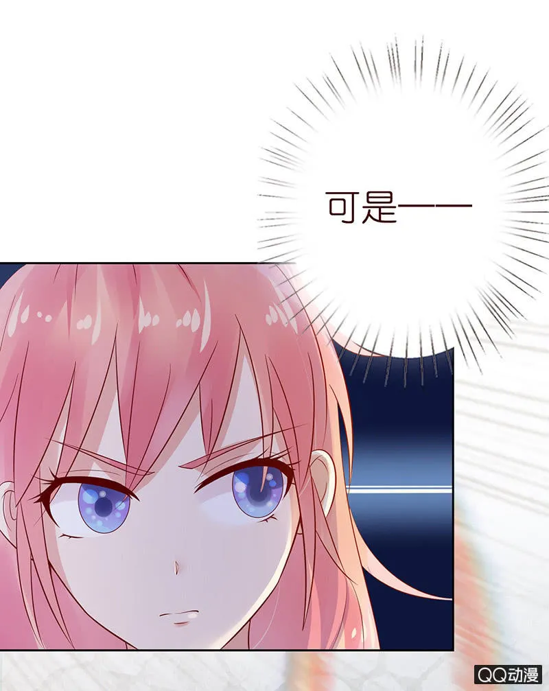 球场的对决 第26页