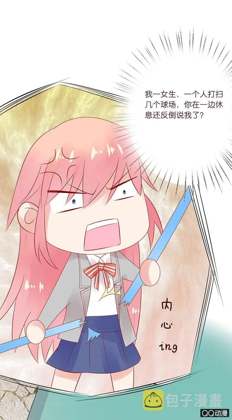 球场的对决 第32页