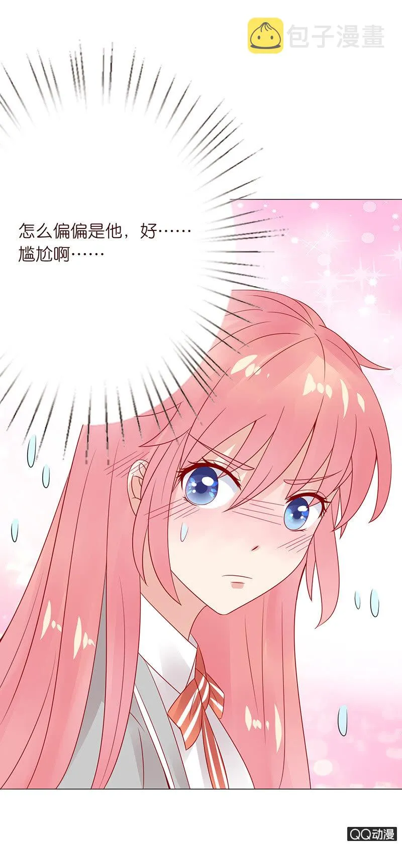 球场的对决 第46页