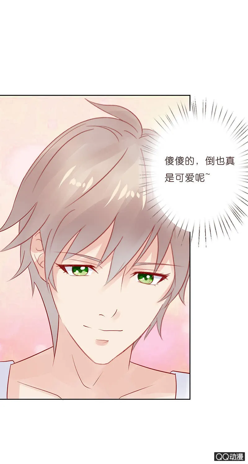 孤单的身影 第24页