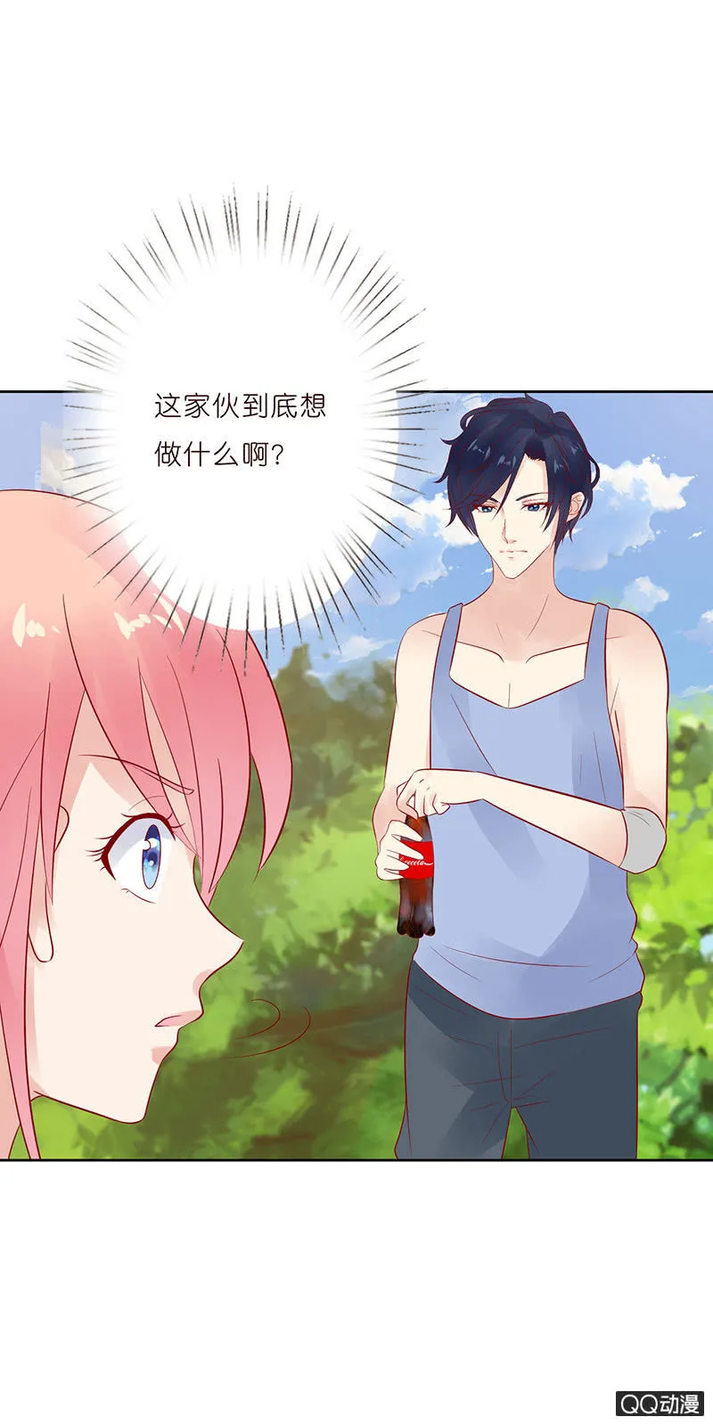 孤单的身影 第25页