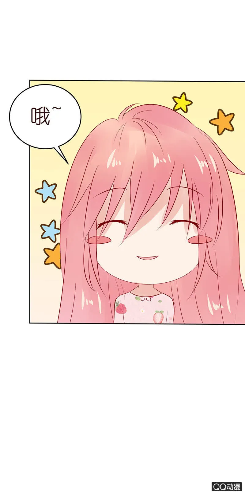 甜蜜魔法 第15页