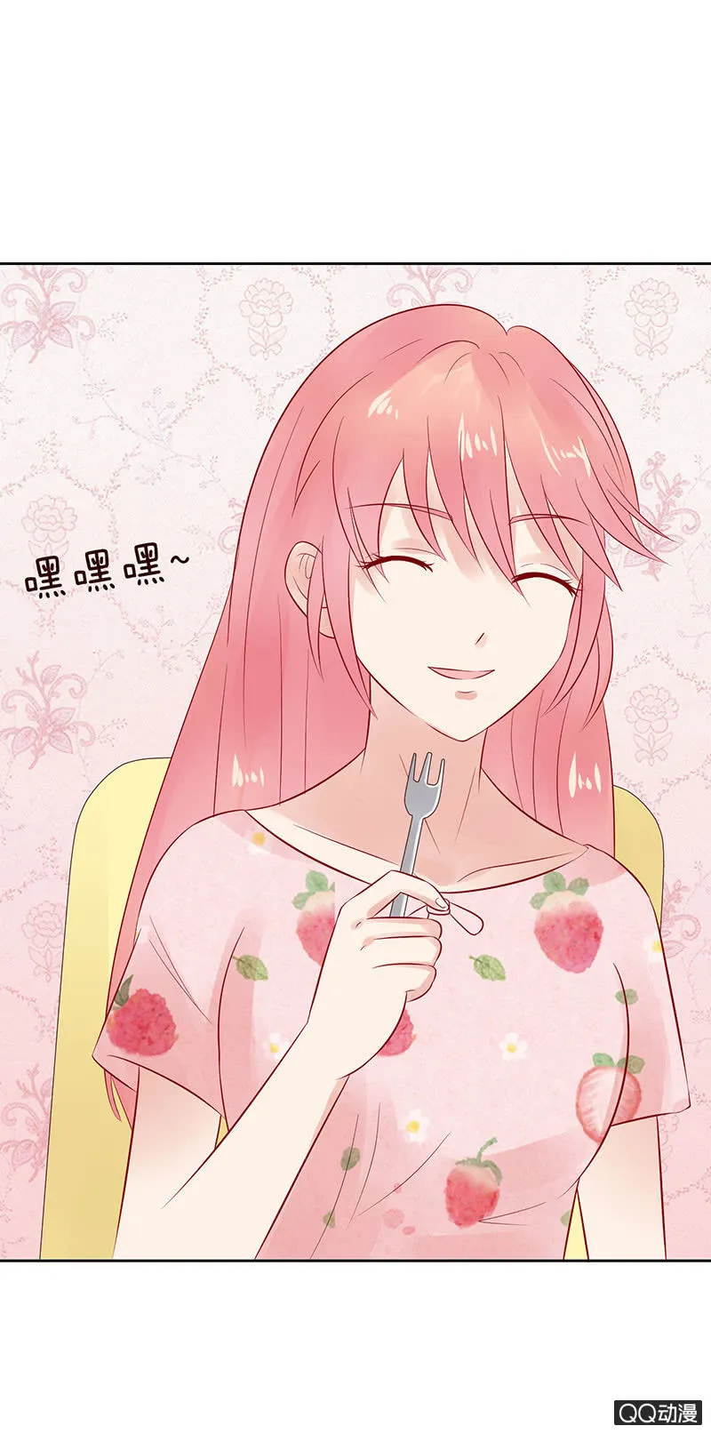 甜蜜魔法 第17页