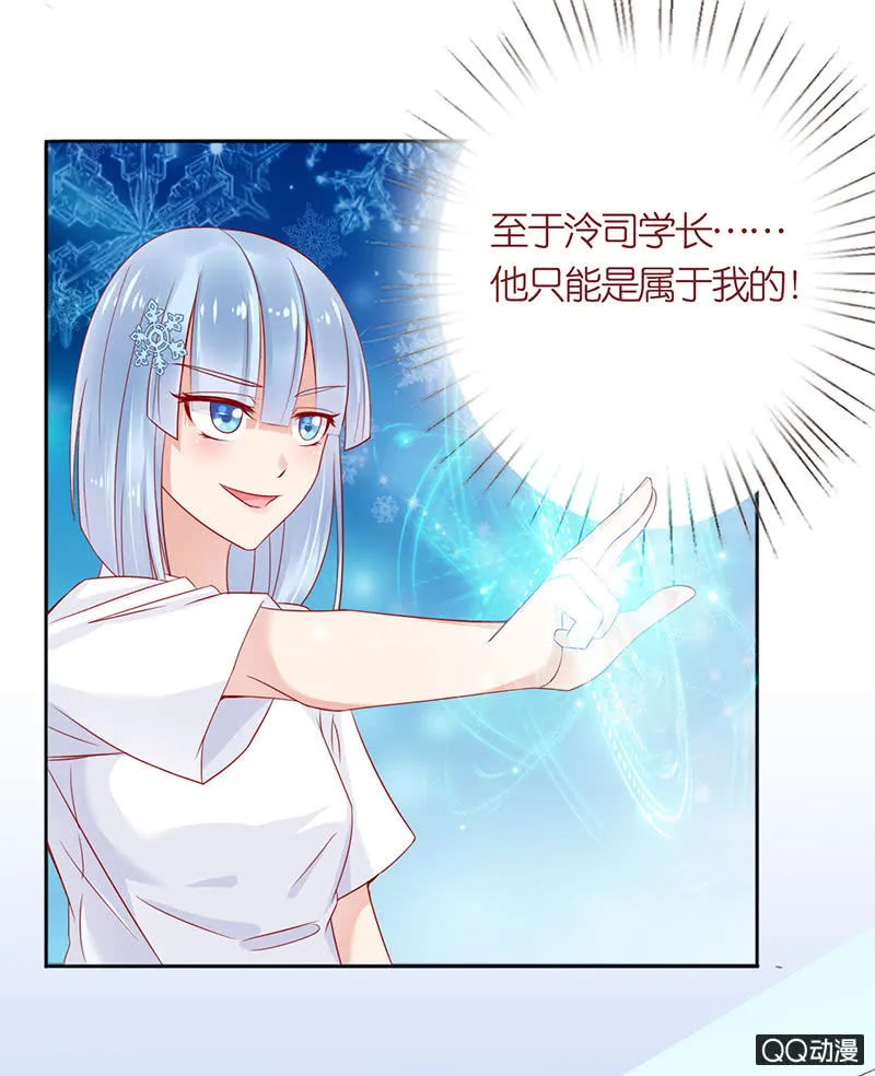 他只属于我 第9页