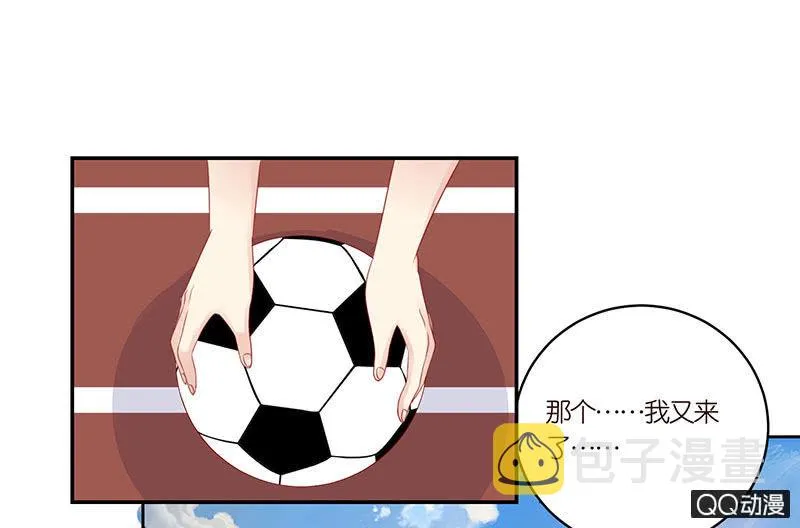 他只属于我 第15页