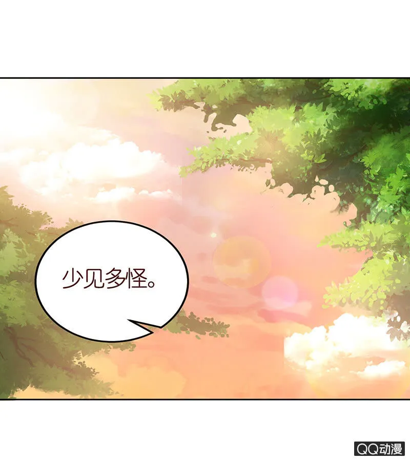 爱之哀 第7页